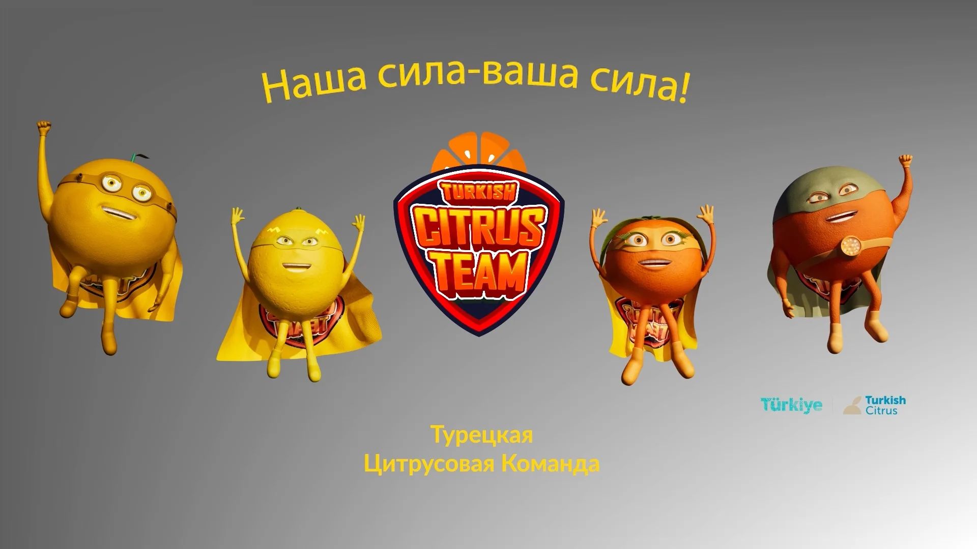 Still from Turkish Citrus Team — School Bus